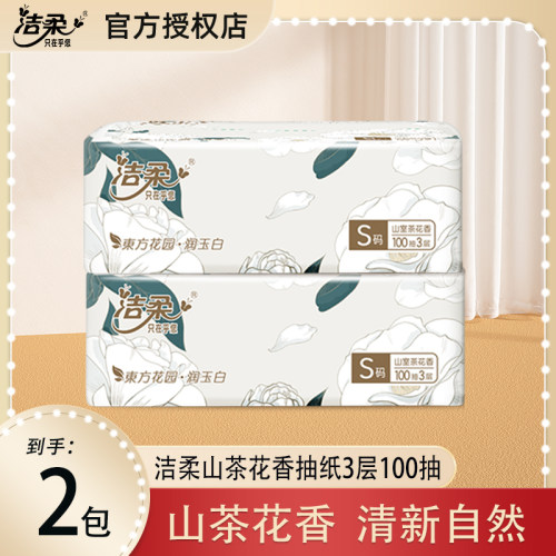 洁柔山茶花香抽纸100抽3层