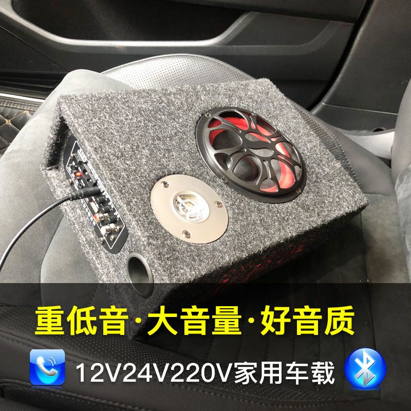 方形车载低音炮12v24v货车音箱汽车无线蓝牙音响大音量超重低音炮