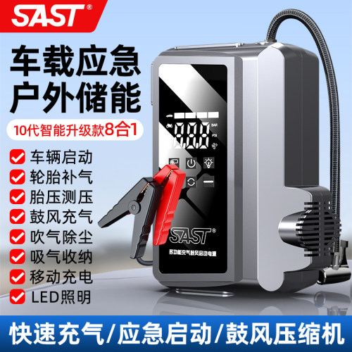 汽车应急启动电源充气泵一体机