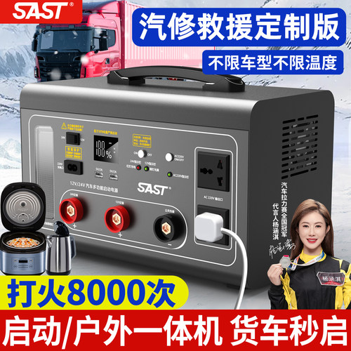 汽车应急启动电源大容量12v24v