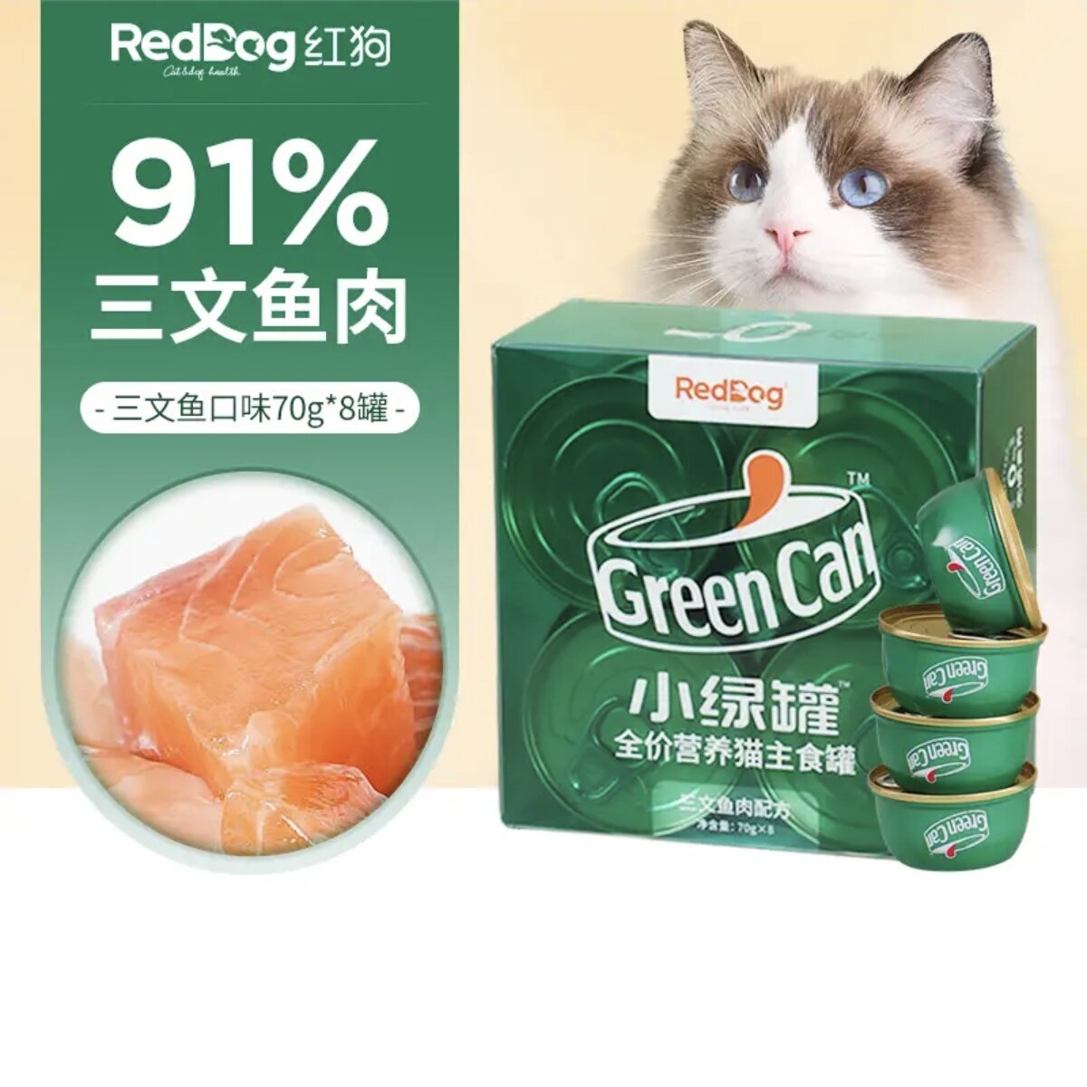 红狗小绿罐主食罐猫罐头营养均衡成猫宠物鸡肉三文鱼零食湿粮70g