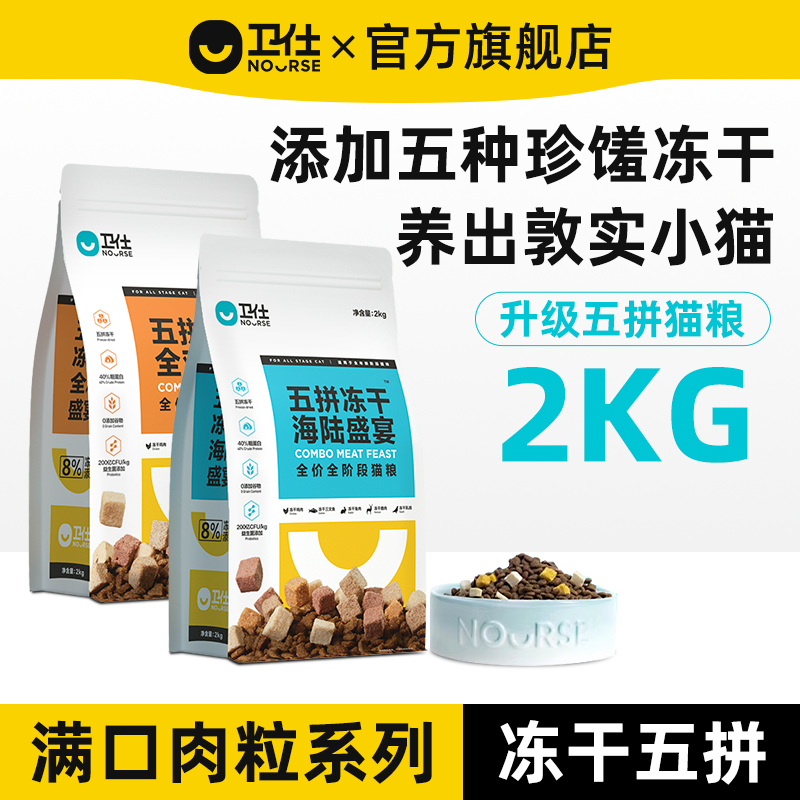 卫仕五拼冻干狗粮乳鸽小型犬狗粮主食泰迪幼犬狗粮成犬粮比熊通用