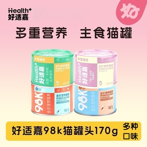 好适嘉98k猫咪罐头170g鸡肉鸭肉牛肉金枪鱼营养猫罐头营养均衡