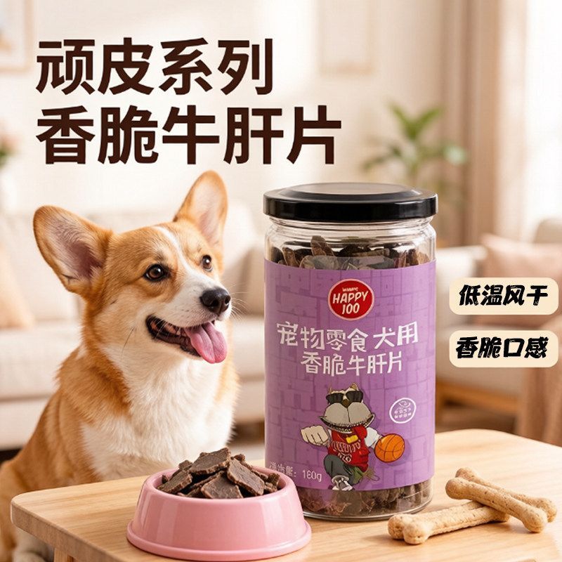 顽皮牛肝片180g鸡肉卷宠物泰迪幼犬磨牙棒狗狗耐咬洁齿奖励狗零食