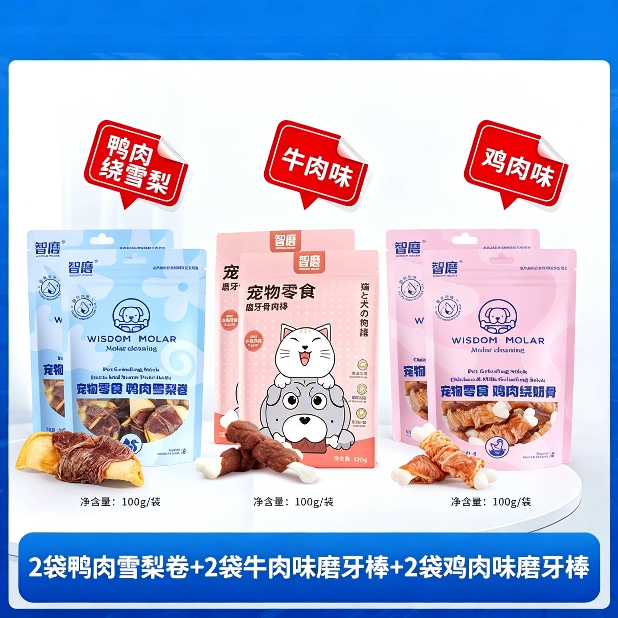 菲喵磨牙棒泰迪专用鸡肉牛奶棒狗狗幼犬训练奖励宠物小型犬营养品