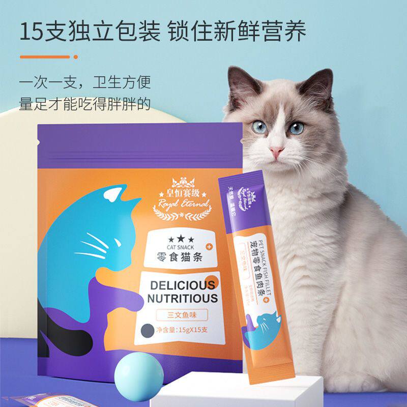 猫条猫咪零食补水幼猫成猫粮宠物猫营养湿粮包罐头15g三文鱼猫条