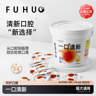 俘获G12一口清新口气磨牙狗狗猫咪零食冻干猫零食