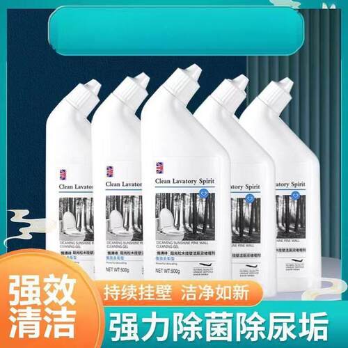 500克阳光松木马桶强效除尿除臭垢厕所杀菌除异味洁厕剂洁厕液灵