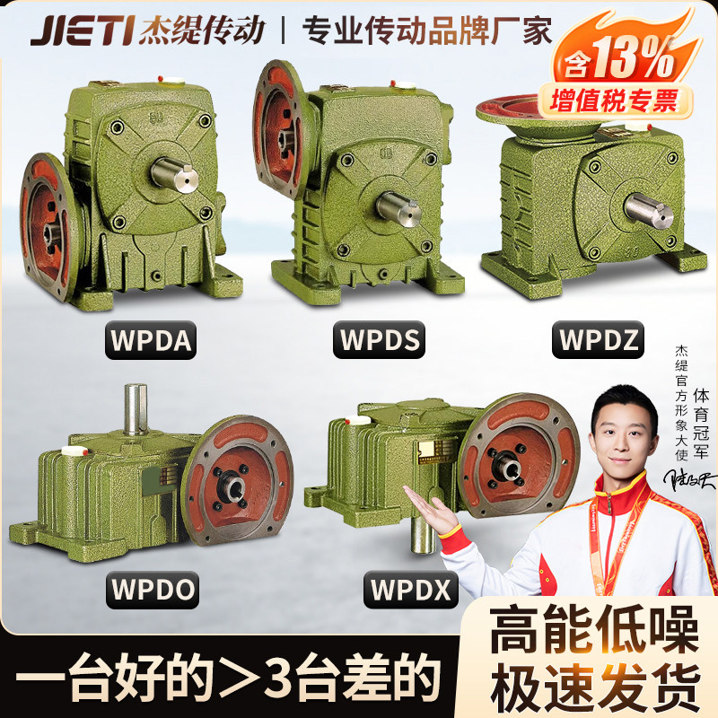 WP系列蜗轮蜗杆减速机[厂家直销]