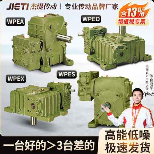 WP系列蜗轮蜗杆减速机[厂家直销]