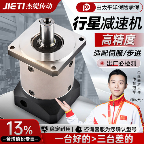 【源头工厂】精密行星齿轮减速机