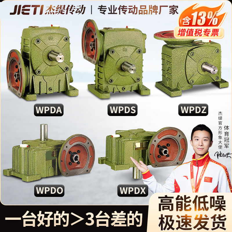 WP系列蜗轮蜗杆减速机[厂家直销]