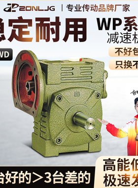 WPWD40 50 60 70 80 100 120 135涡轮蜗轮蜗杆减速机器齿轮变速箱