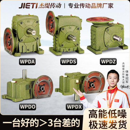 WP系列蜗轮蜗杆减速机[厂家直销]