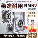 110 130蜗轮蜗杆减速机步进伺服涡轮减速器 NMRV40