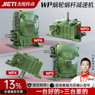 WP型减速机【品质耐用】厂家批发