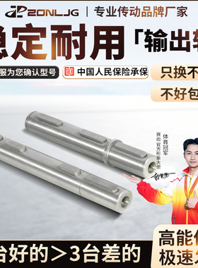 NMRV减速机配件单/双出轴输出轴rv30/40/50/63/75/90/110/130/150