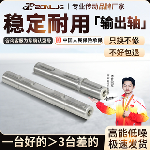 NMRV减速机配件单/双出轴输出轴rv30/40/50/63/75/90/110/130/150