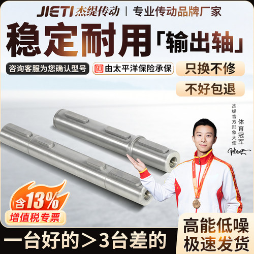 NMRV减速机单/双出轴输出轴