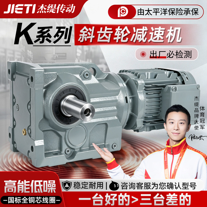 K系列硬齿面减速机【厂家直销】