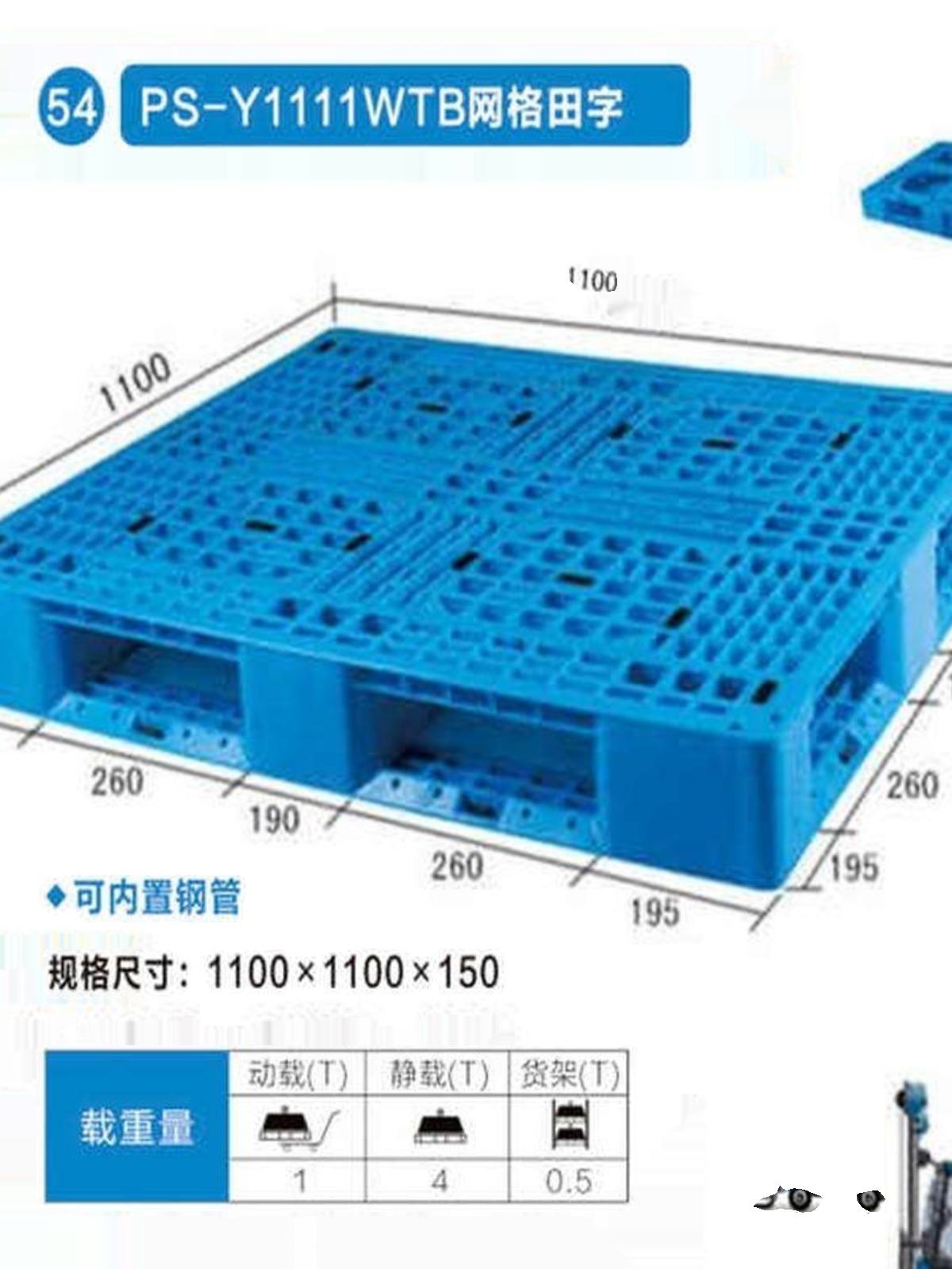 促明创塑业网格田字1111B塑料托盘12kG江西南昌仓储货架专用托盘