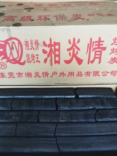 促100斤烧烤碳高温竹炭围炉煮茶烤肉无烟环保炭湘炎情户外烧腊木