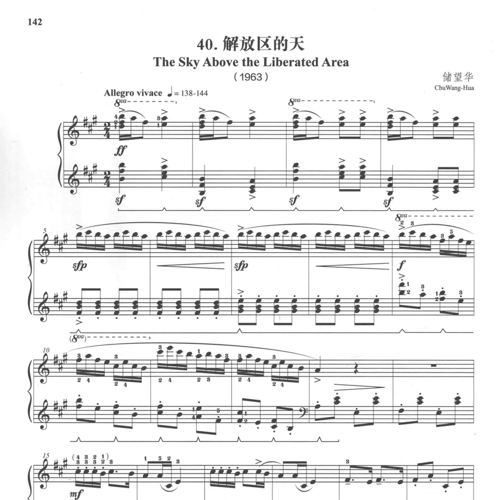 储望华 -解放区的天 钢琴谱乐谱乐曲曲谱6页PDF近现代钢琴作品