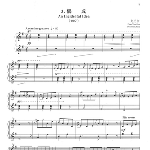 赵元任 偶成 五线谱钢琴谱曲谱乐曲乐谱2页PDF近现代音乐