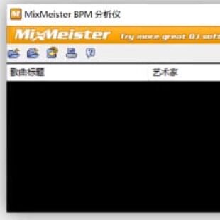 「软件」一键音频测速软件 任何音频 歌曲 导入后判定乐曲速度