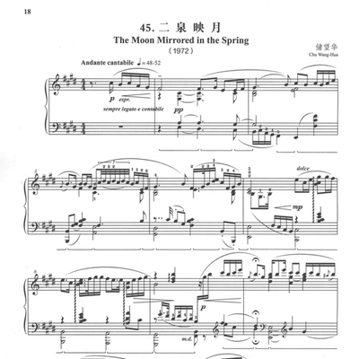 储望华 -二泉映月 钢琴谱乐谱乐曲曲谱7页PDF近现代二胡改编曲