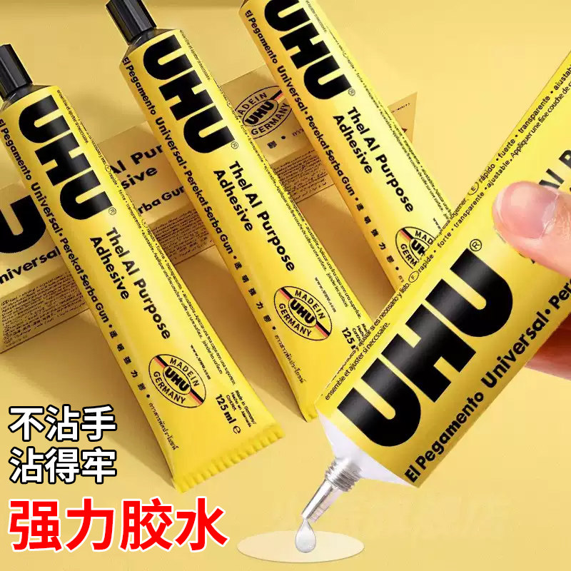 胶水强力胶水手工粘得牢UV胶木工木板木头模型胶皮革软胶软性粘布