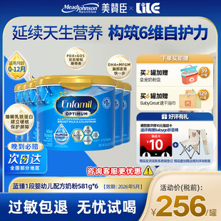 6罐 美赞臣蓝臻HMO乳铁蛋白婴幼儿童配方奶粉581g 临期26.5美版