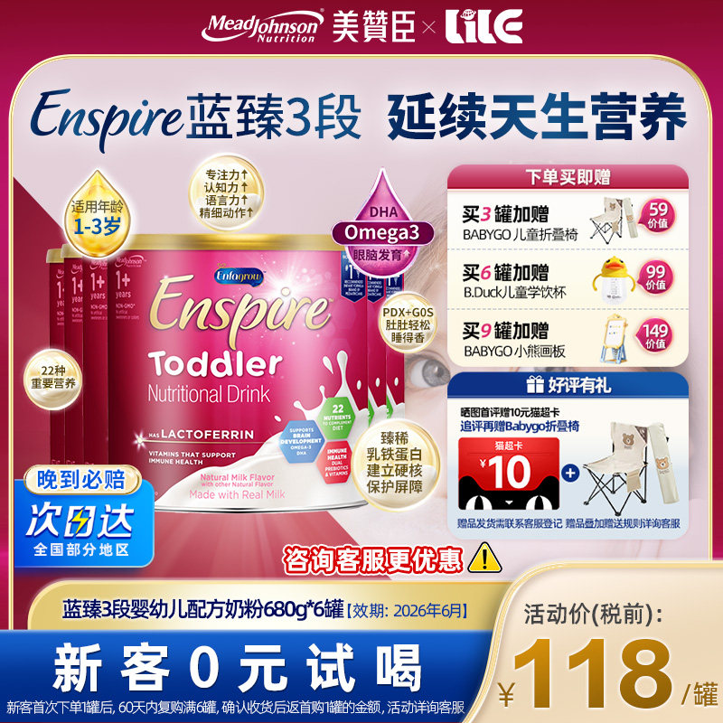 【临期26.6】美版美赞臣蓝臻3段婴幼儿乳铁蛋白配方奶粉680g/6罐