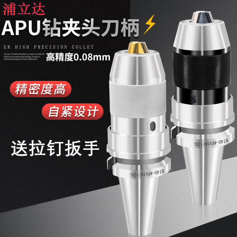 浦立达数控刀具厂家直销批发