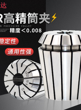 高精度弹性er32夹头ER20非标大孔雕刻机刀柄筒夹AAA 8 11 16 25
