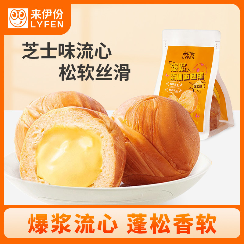 来伊份爆浆流心手撕面包球芝士味图片
