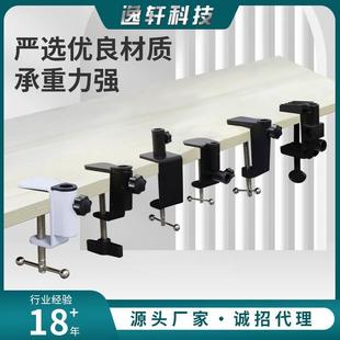 铝合金工字夹 金属桌面固定悬臂支架台灯灯具艾薰仪配件底座