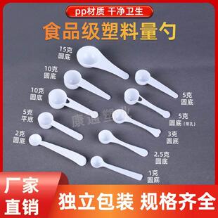小药勺大号三克塑料勺奶茶店三七粉量勺3g一次性5g打包10g长