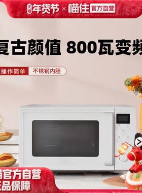 Galanz/格兰仕 微波炉不锈钢内胆变频家用一级能效光波QL白色