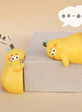 不离不弃可爱梨抱抱梨摆件汽车内饰创意礼物生日送男女生桌面饰品