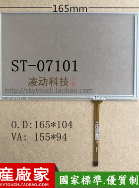 7.1寸电阻触摸屏 7寸工控工业设备仪器车载   AT070TN83/A070VW05