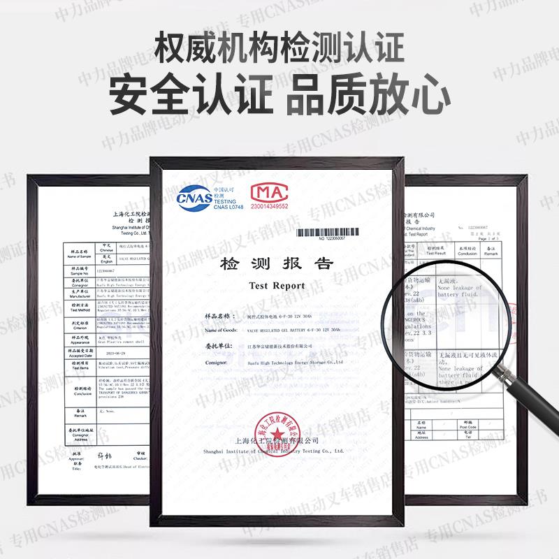 中力电动堆高机电池小金