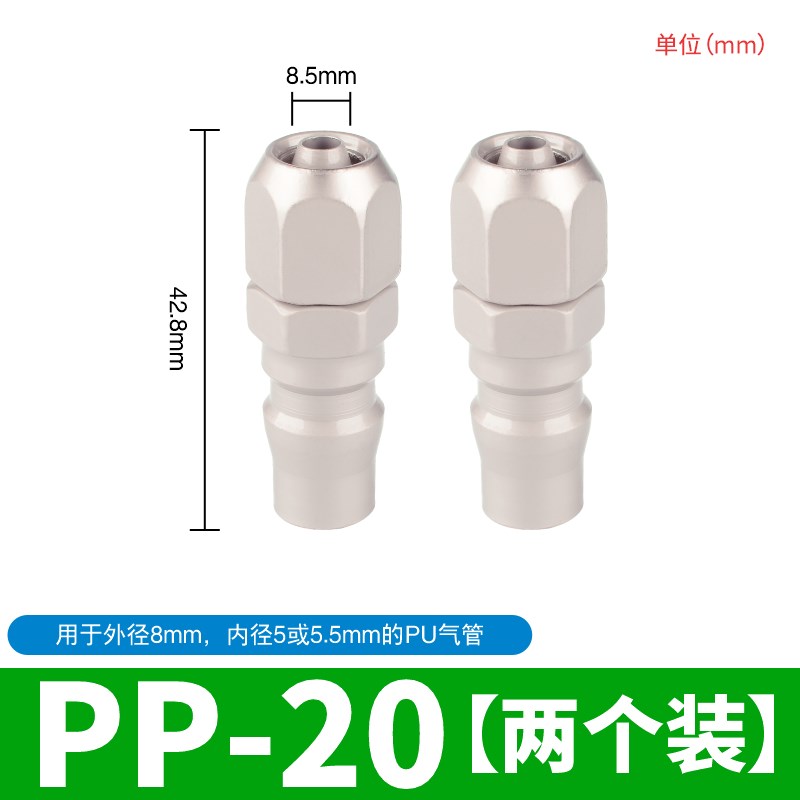 C式自锁快速接头气动气泵不锈钢PwU气管公母快插PSP/PSH/PSF/PSM