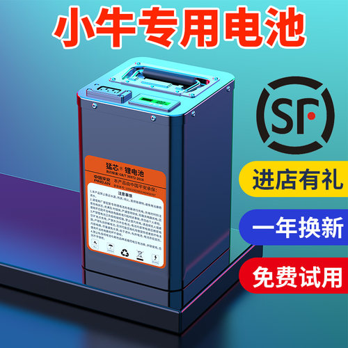 小牛电动车锂电池mqis/uqi/m+/mqi2/u+b/ms/m2直上48v16a非原装