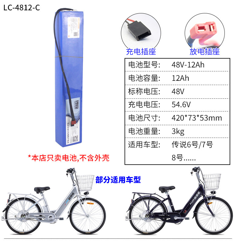 喜德盛锂电池神话传说007C风其它早教玩具类