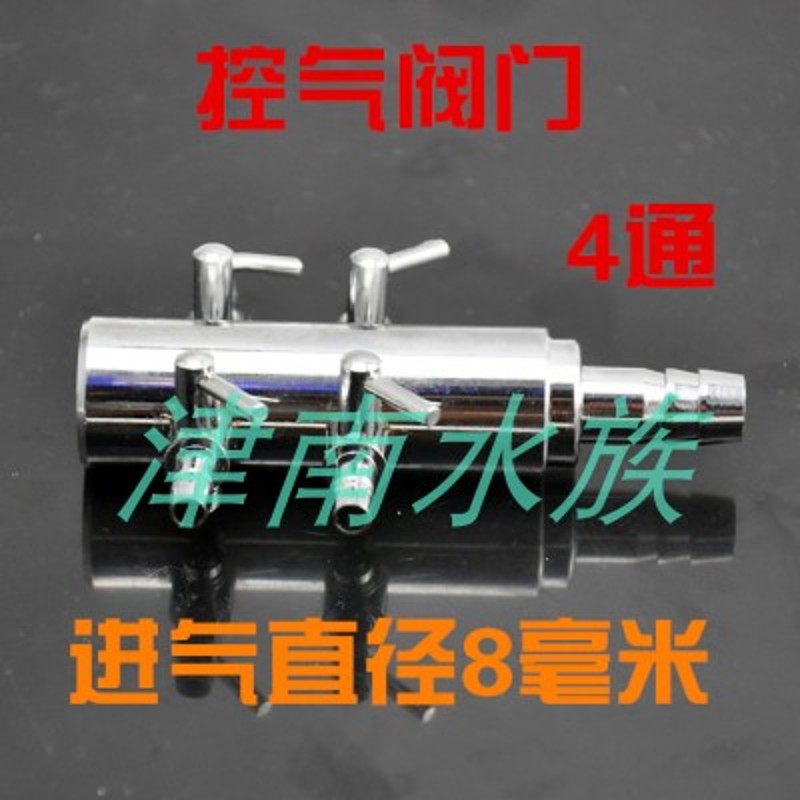 鱼缸增氧气泵不锈钢调节阀分气流器管配件234孔R56孔三通四通包邮