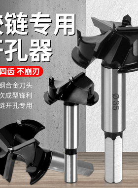 铰炼钻孔器木板带限位整体橱柜门40mm专用木工板飞机铰炼35mm定位