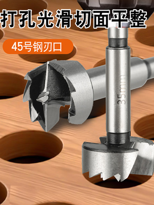 九牛新型多齿平翼钻开孔器木工沉孔钻钻头专用铰炼钻扩神器