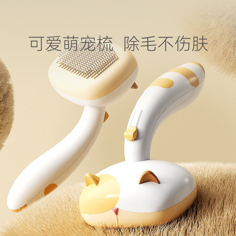 宠物猫梳清洁毛发狗梳子针梳自洁梳祛毛细针梳除毛器犬猫跨境用品
