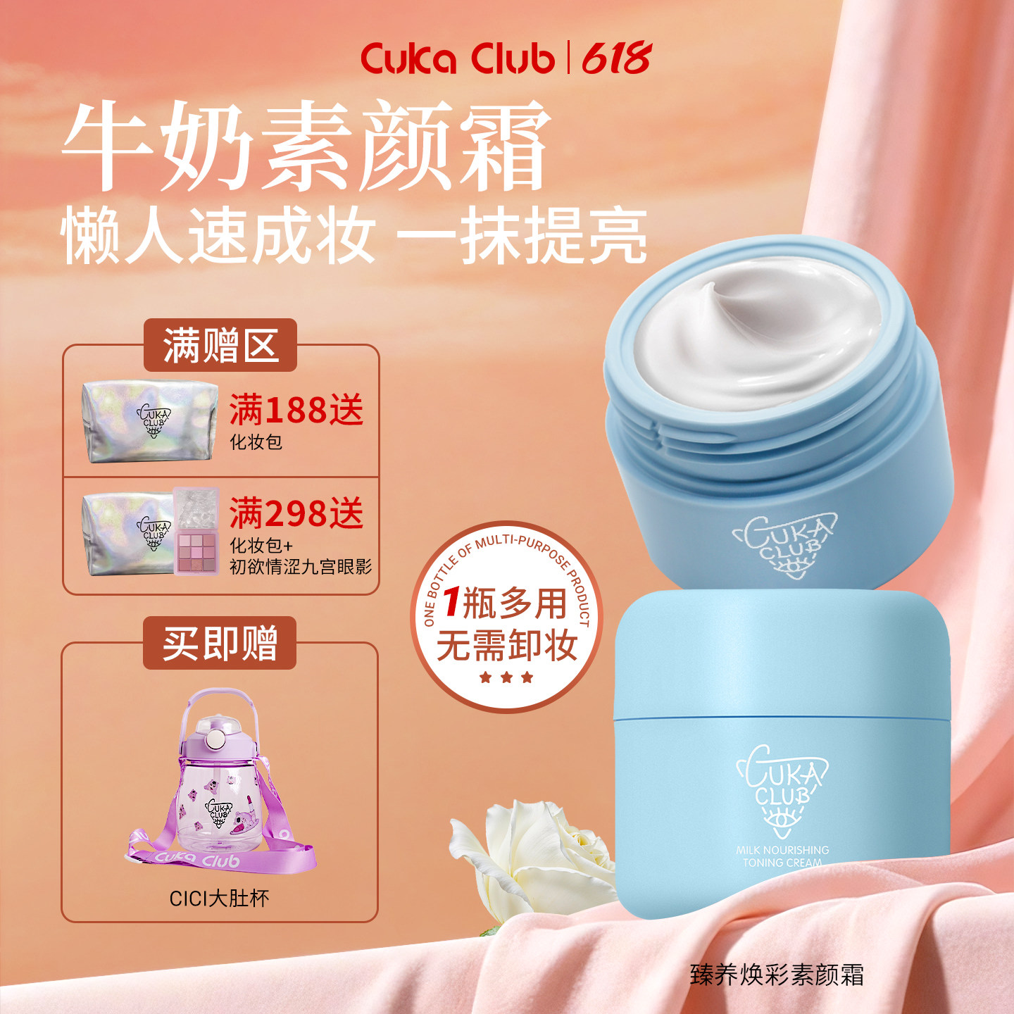 【618狂欢】官方正品牛奶素颜霜自然提亮水润亮肤不假白免卸妆